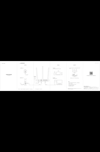 TP-LINK TL-WR890N千兆版 V1.0
